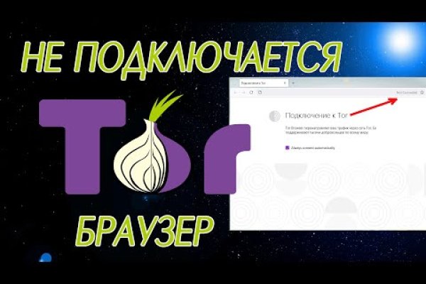 Кракен маркетплейс kr2connect co